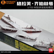3G Model OrangeHobby resin assembled ships N07-010 Qi Berlin Number aircraft carrier 1700