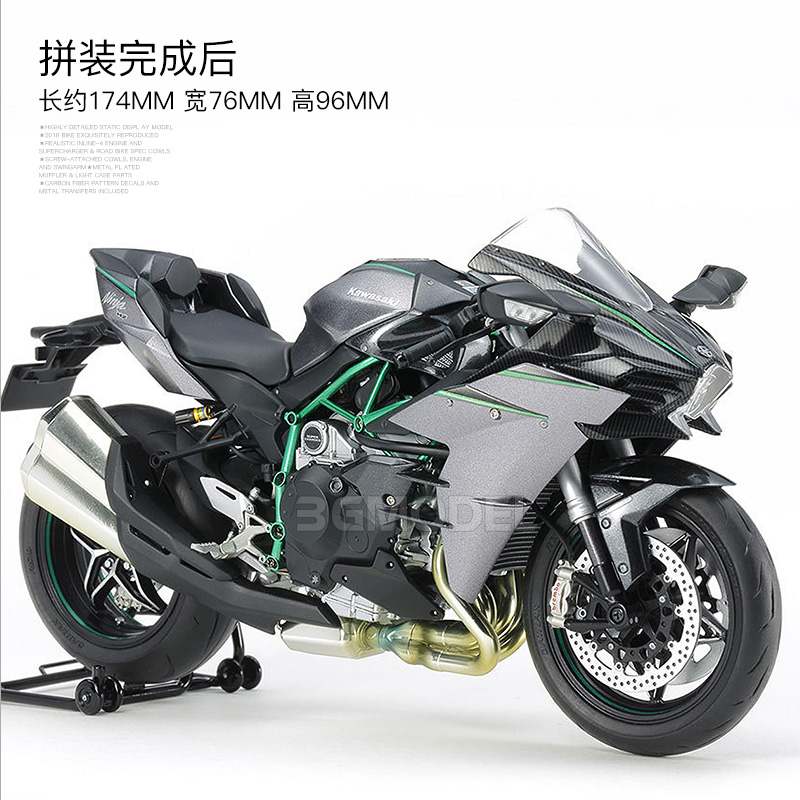 3G模型 田宫 14136 Kawasaki Ninja H2  川崎忍者 H2 碳纤版 1/12 - 图0