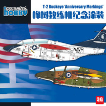3G Model Special Hobby SH32087 T-2 Oak Trainer Commemorative Painting 1 32