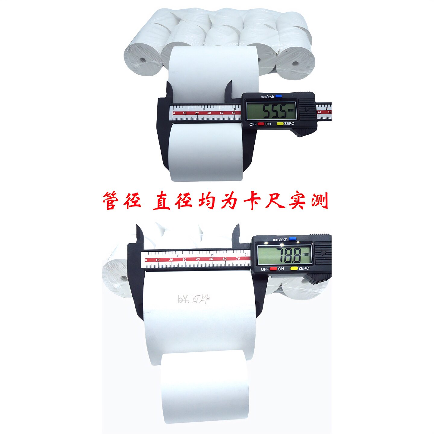 80/57mm crane thermal paper scraps are less than enough rice