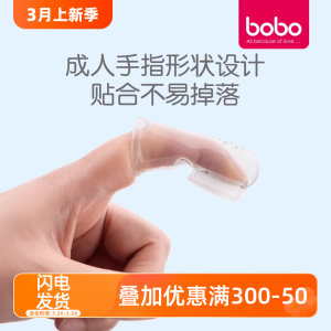 bobo/乐儿宝宝宝手指套牙刷婴儿硅胶软毛乳牙刷6个月以上清洁刷子