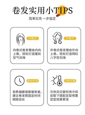空气刘海卷筒八字刘海蓬松卷发尾法式定型卷发器懒人学生卷大号