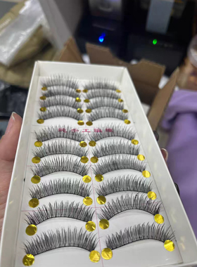 交叉6浓密假睫毛纯手工棉线梗舞台妆10对浓密台湾眼睫毛