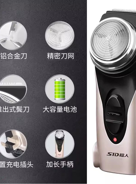【官方正品】超人剃须刀