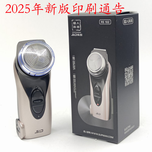 SID超人剃须刀电动刮胡刀单刀头胡须刀充电剔胡刀带鬓角器RS102 - 图3