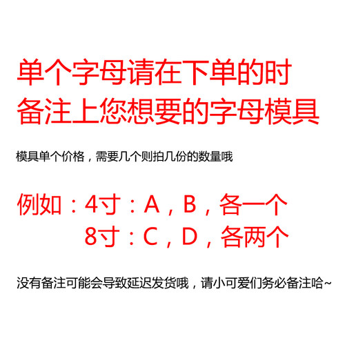 定制520网红英文蛋糕模具字母4寸6寸8寸10寸12寸生日烘焙家用戚风 - 图1