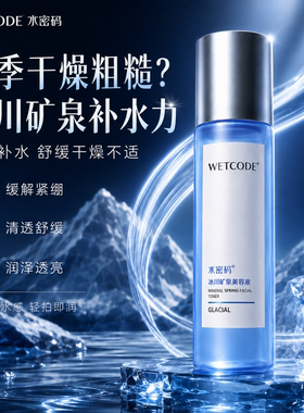 丹姿水密码美容液补水保湿嫩肤