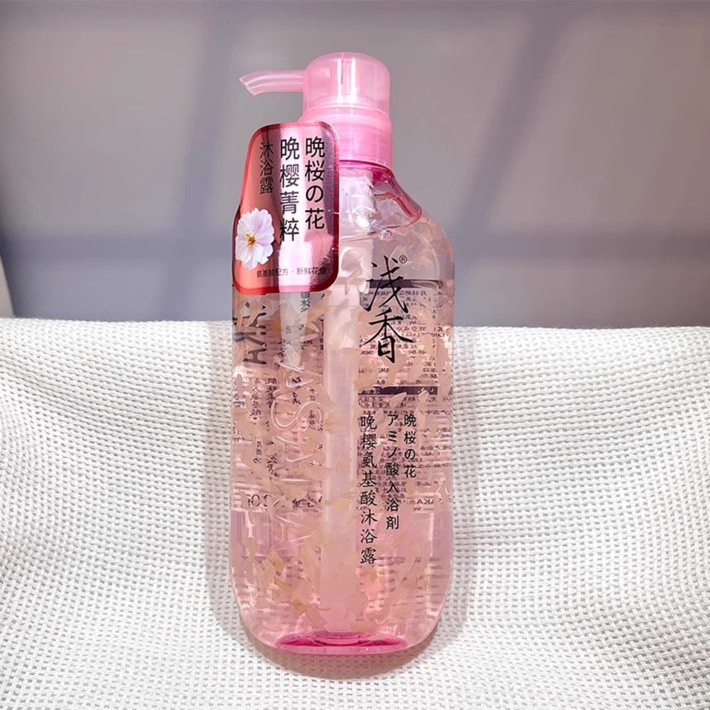 浅香花瓣沐浴露氨基酸花瓣沐浴露樱花香氛持久留香清洁沐浴液,淘宝优惠券,粉丝福利购,淘宝优惠卷