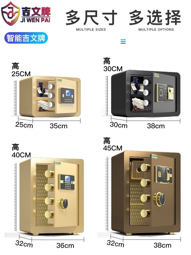 吉文牌保险柜家用小型隐形小保险箱迷你指纹密码箱办公室文件全钢 - 图2