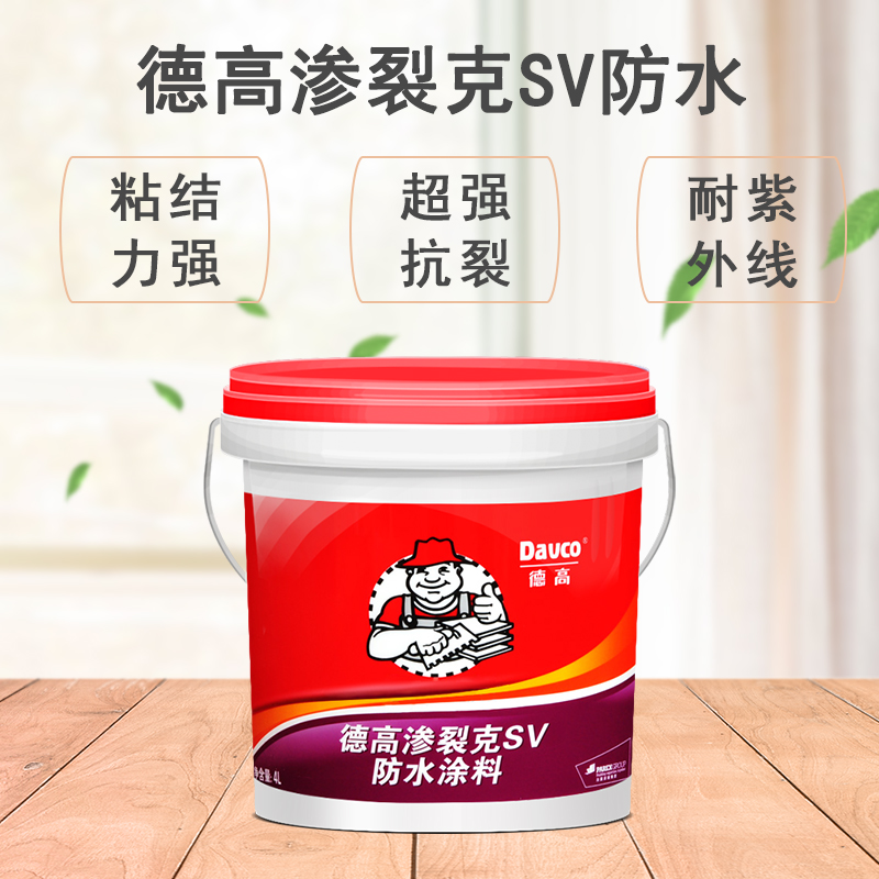 高德防水德高渗裂克SV防水灰浆/涂料屋顶漏水内外墙专用 4L/20L-图1