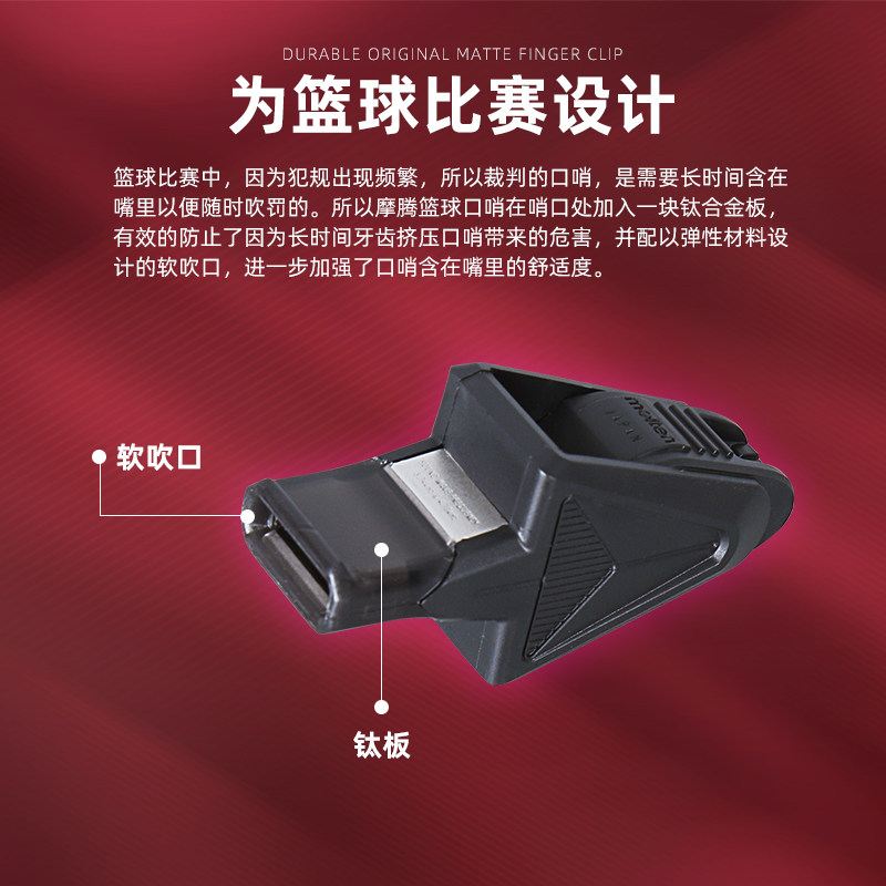 molten摩腾口哨子专业篮球比赛裁判体育运动老师训练户外高音无核,淘宝优惠券,粉丝福利购,淘宝优惠卷