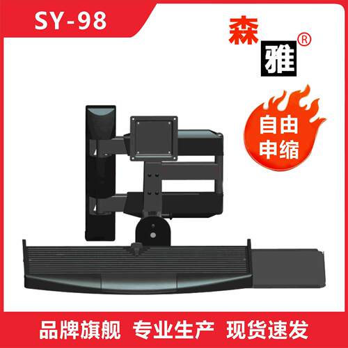 SY-98一体机壁挂架工作站带键盘万向旋转伸缩电脑液晶显示器 支架 - 图2