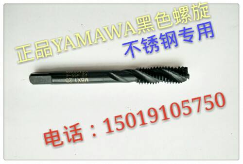日本YAMAWA不锈钢用螺旋丝攻M2M2.5M3M4M3.5M5M6M7M8M10M12 SU SP - 图0