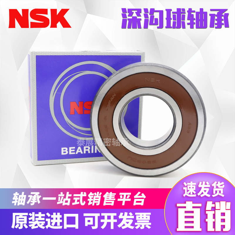 NSK 6200 6201 6202 6203 6204 6205 6206 ZZ DDU 轴承 - 图1