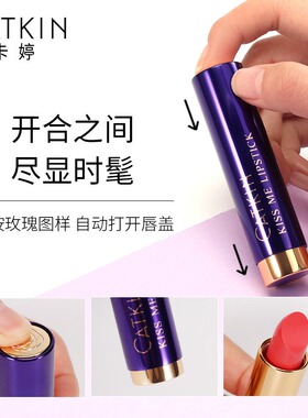 【清仓捡漏】卡婷吻我唇膏 持久滋润保湿口红正品唇蜜唇彩