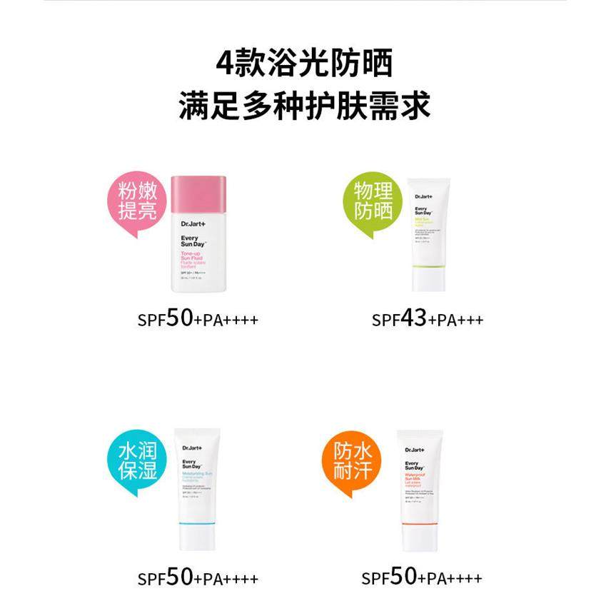 韩国蒂佳婷Dr.浴光温和防晒乳液30ml长效持久防紫外线清爽,淘宝优惠券,粉丝福利购,淘宝优惠卷