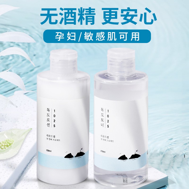 roundlab柔恩莱独岛爽肤水200ml湿敷水补水保湿化妆水敏感肌学生 - 图0