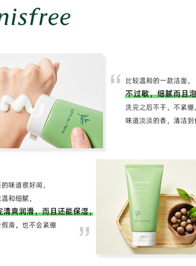 保湿洗面奶温和控油洁面乳