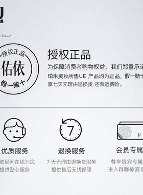 ue/佑依臻润保湿盈肌霜弹