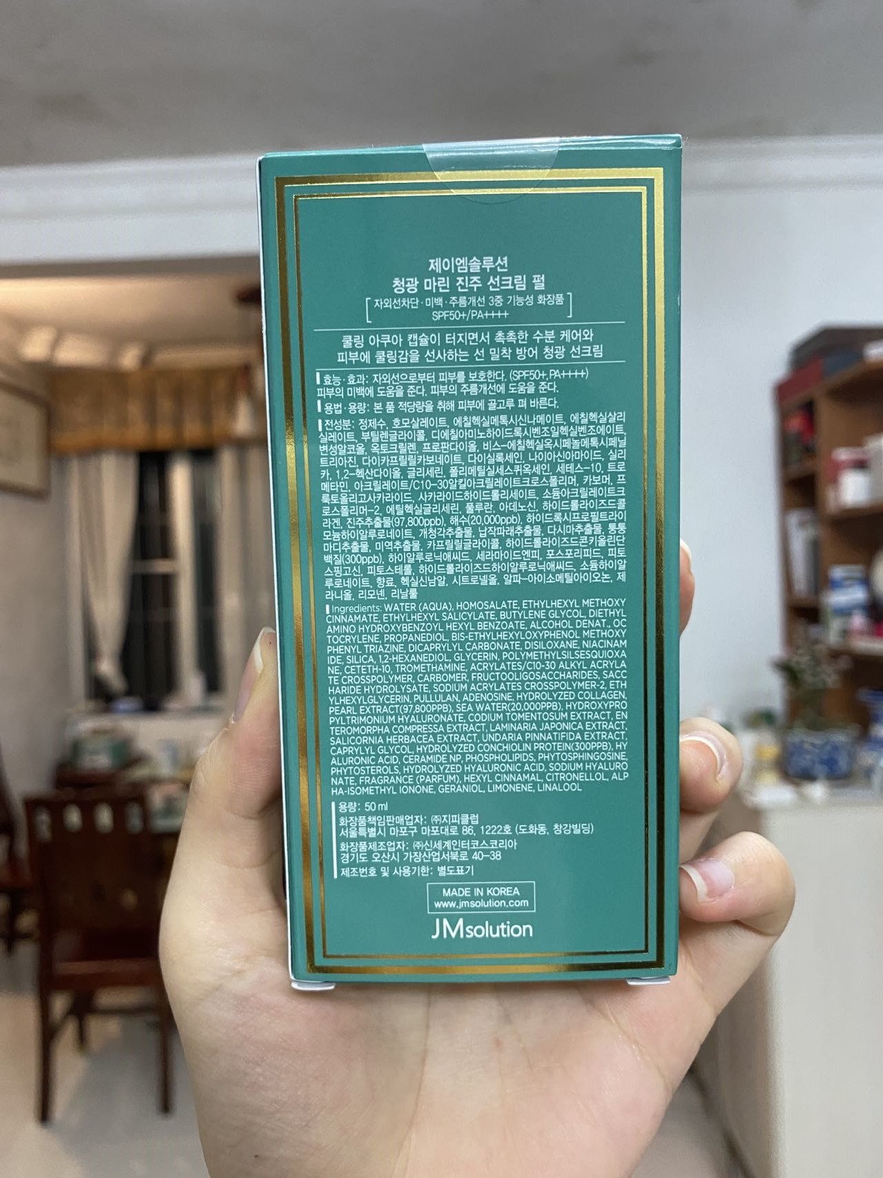 韩国进口JMsolution海洋珍珠防晒霜保湿防紫外线50g,淘宝优惠券,粉丝福利购,淘宝优惠卷