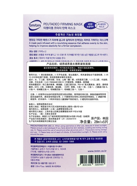【正品保障】TMTM缇恩缇恩普太德斯紧致面膜1盒5片