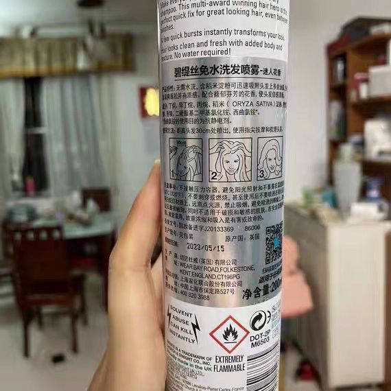 英国进口碧缇丝Batiste多效专护免水洗发喷雾丰盈蓬松200ml花香 - 图0