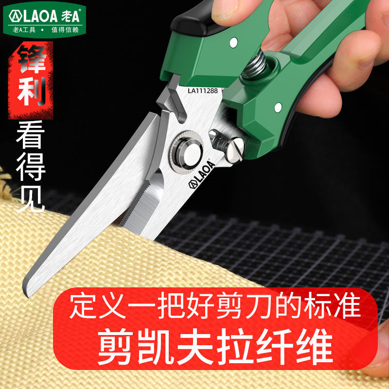老A 不锈钢多功能剪园艺剪厨房家用剪刀剪铜铝片电工专用剪强力剪,淘宝优惠券,粉丝福利购,淘宝优惠卷