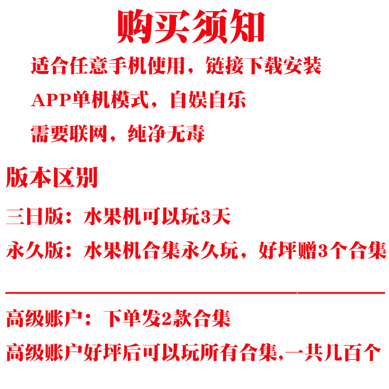 苹果安卓无限分单机小丑推币机马戏团推金币火锅排队钱树推币合集 - 图0