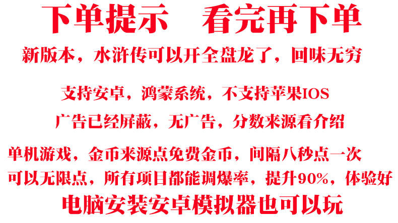 安卓新版全盘龙水浒传街机奔驰宝马飞禽走兽AAKKK水果金化牛妞 - 图0