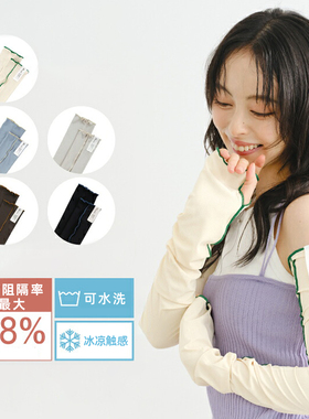 WPC防晒冰袖户外防紫外线袖套