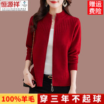 Hengyuan Xiang Color Sheep Wool Knit Cardiovert Woman Coat Autumn Winter Clothing Loose Mother Sweater Standing Zipped Cashmere Cardiff