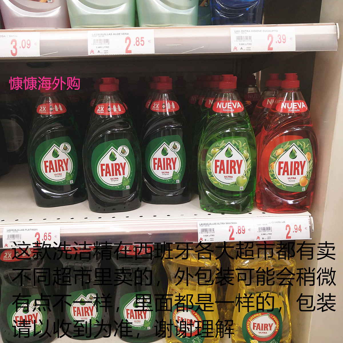 现货西班牙原装进口FAIRY 水果蔬菜餐具浓缩清洁870ml 洗洁精 - 图2