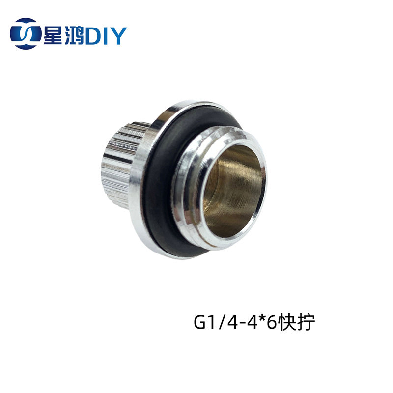 笔记本 手机水冷软管快拧 支持3.5*5.5/4*6 MM软管 2分螺纹 G1/4,淘宝优惠券,粉丝福利购,淘宝优惠卷