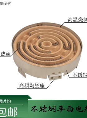 老式家用电炉子不锈钢电热炉取暖炉电炉盘电加热炉实验平面电炉