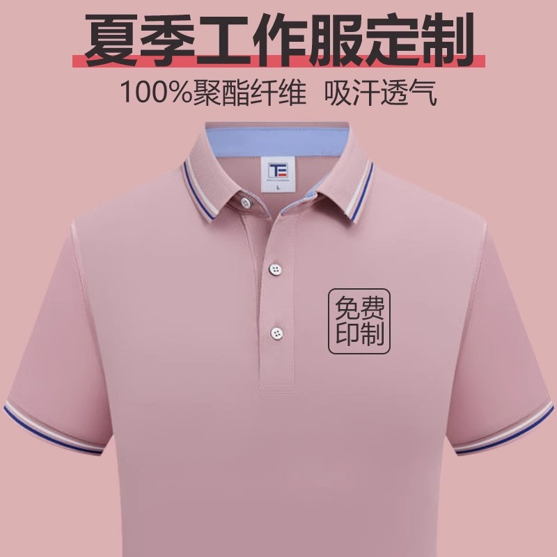 polo衫定制t恤工作服印字logo短袖班服订制工装文化衫翻领夏季衣 - 图0