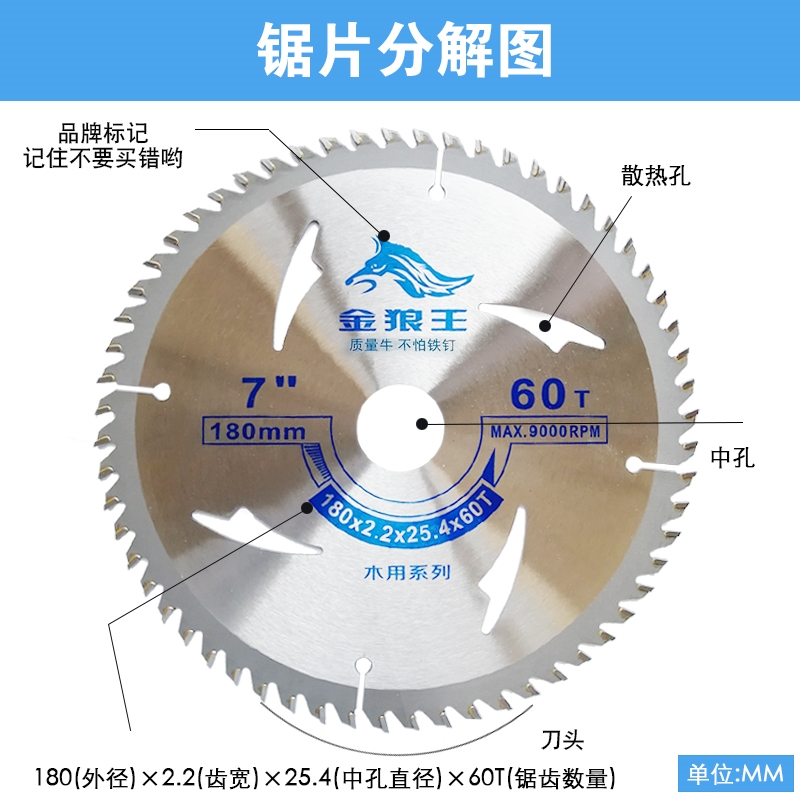 金狼王木工锯片4/7/9/12/14/16/10寸铝合金切割机电圆盘推台锯片