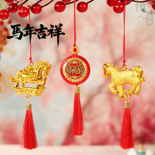 马年春节新年礼物装饰社区企业商场年会活动布置装饰户外树木挂件 - 图3