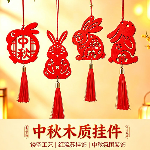 中秋节木牌挂饰玉兔商场物业活动装饰摆件挂件中秋礼品挂件礼物 - 图0