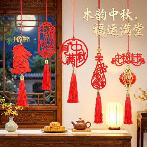 中秋节木牌挂饰玉兔商场物业活动装饰摆件挂件中秋礼品挂件礼物 - 图3