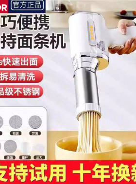 苏泊尔同款手持全自动电动面条机