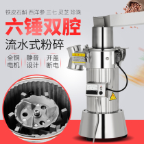 Chinese herbal medicine muller ultra-fine grinding machine merchant with flow-type 37 dendrobe grinding machine Chinese herbal medicine powder beating machine