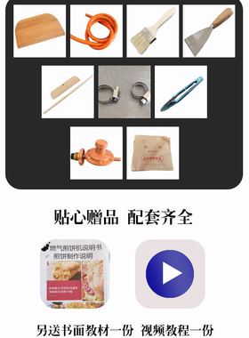 煎饼果子机商用旋转山东摆摊
