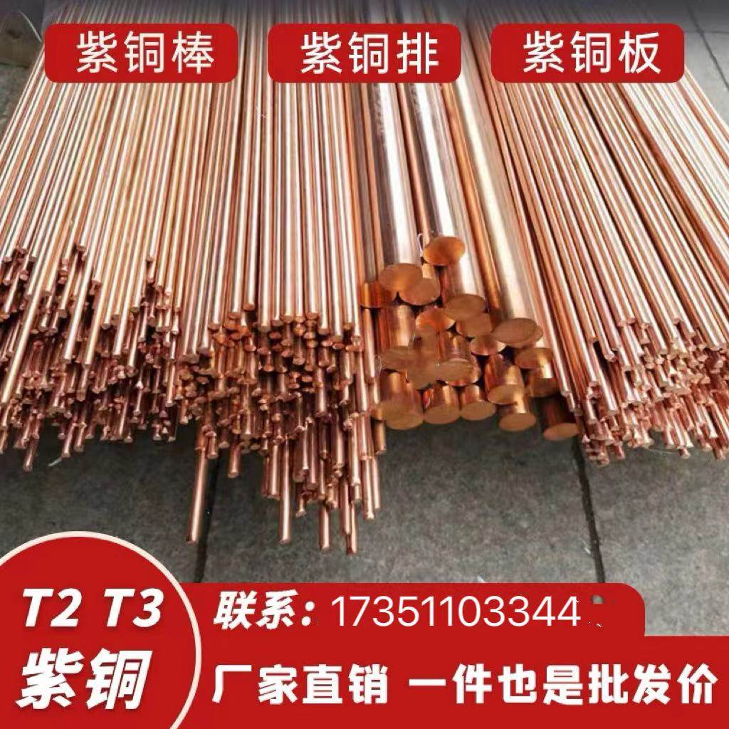 高导电C1020无氧铜棒 铜套管 紫铜棒TU1 C101 T2锻打红铜圆棒方块,淘宝优惠券,粉丝福利购,淘宝优惠卷