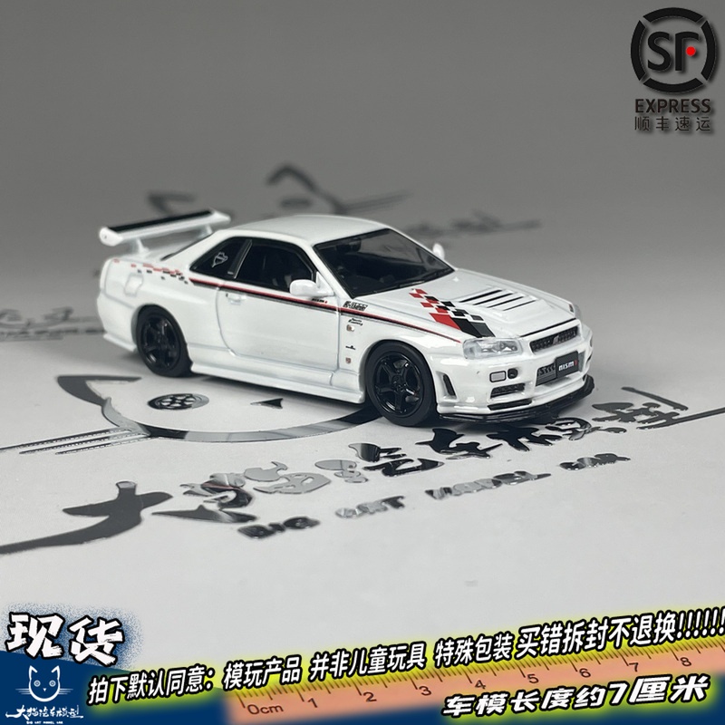 INNO车模 1/64GTR R32R34Z32日警车S13S14火箭兔AE86皮卡合金车模 - 图1