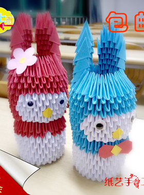 三角插兔子折纸材料笔筒礼物饰品学生劳技课手工作业DIY家居摆件