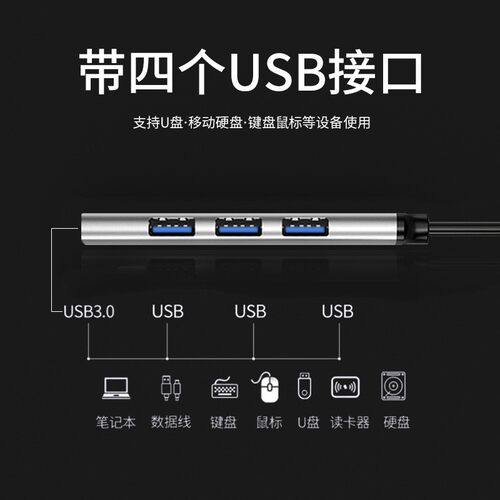 type-c转usb分线器集3.0一拖四usb多接口拓展电脑hub usb扩展器 - 图0
