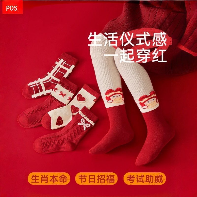 儿童袜子红色过年秋冬纯棉男童棉袜2026新年红袜女童本命年大红袜,淘宝优惠券,粉丝福利购,淘宝优惠卷