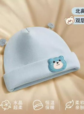 新生婴儿帽子秋冬款加棉纯棉无骨初生宝宝男女0-3月春秋双层胎帽