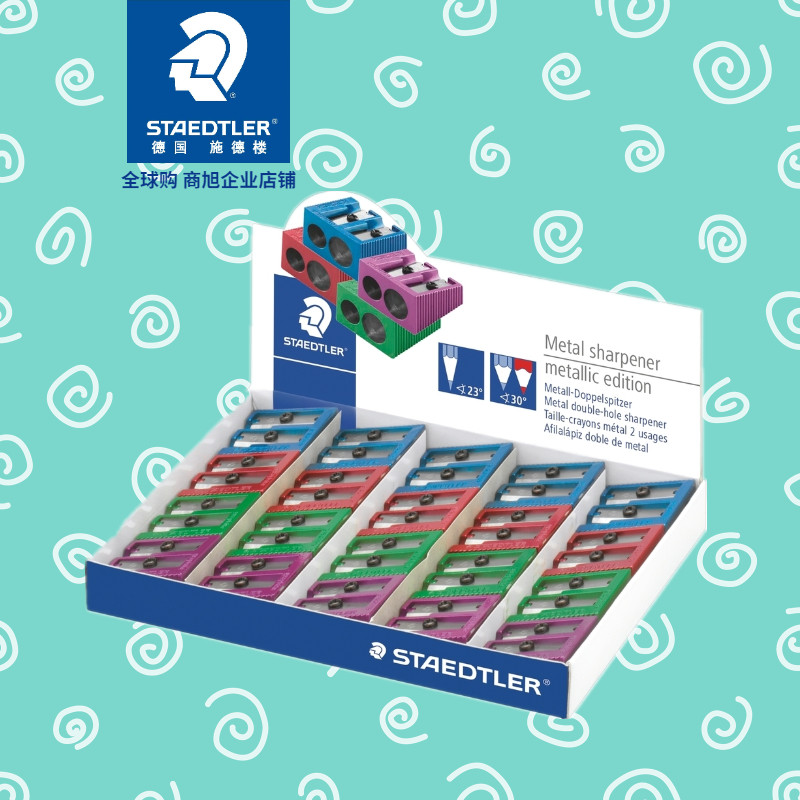 德国STAEDTLER施德楼510 10全金属单孔双孔卷笔刀铅笔削笔器笔刨 - 图0