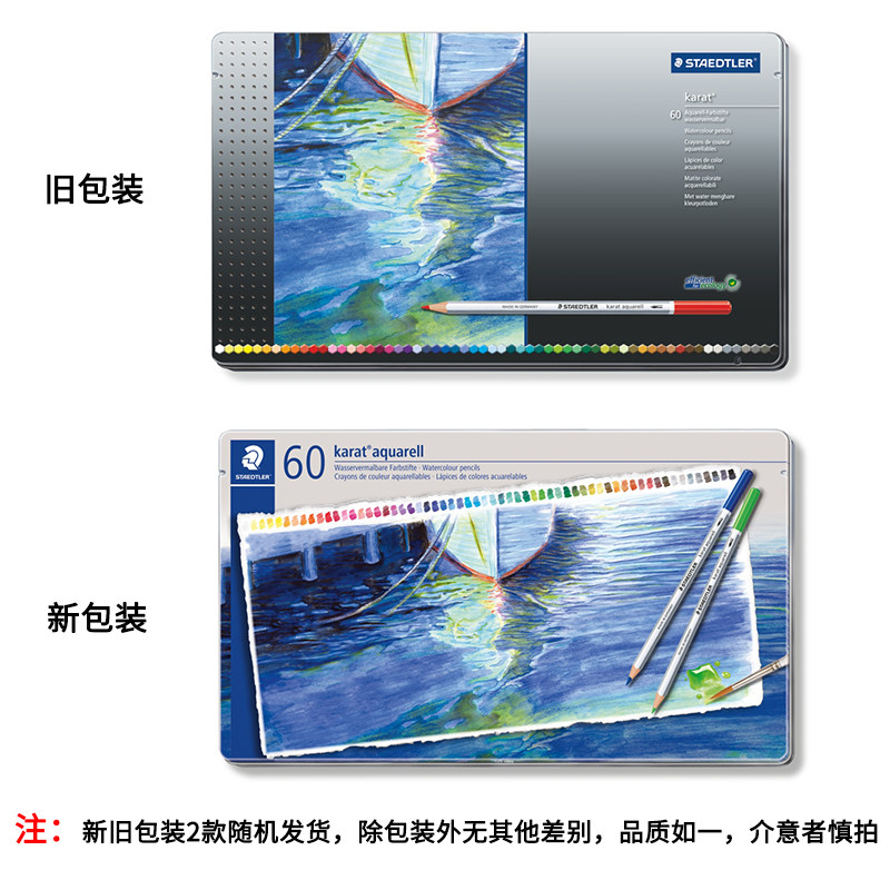 德国STAEDTLER施德楼125M12 24 36 48水溶性60色彩色铅笔铁盒套装,淘宝优惠券,粉丝福利购,淘宝优惠卷